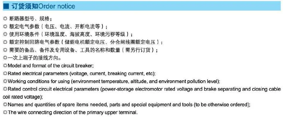 Lw36-126 (W) /T3150-40 High Voltage Sf6 Circuit Breaker